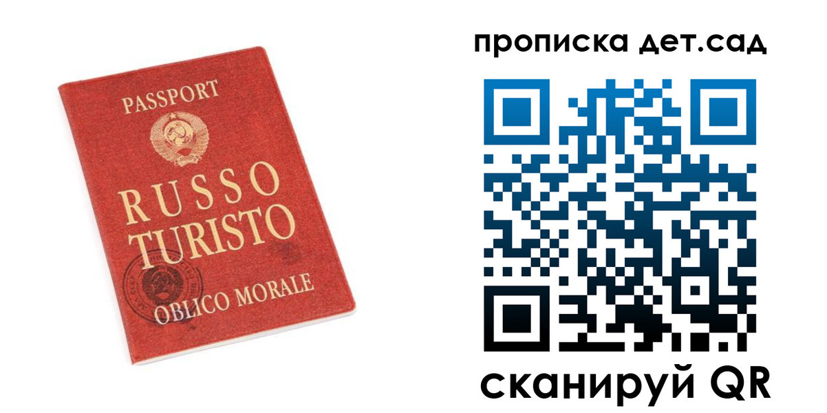 прописка для школы в Магаданской области