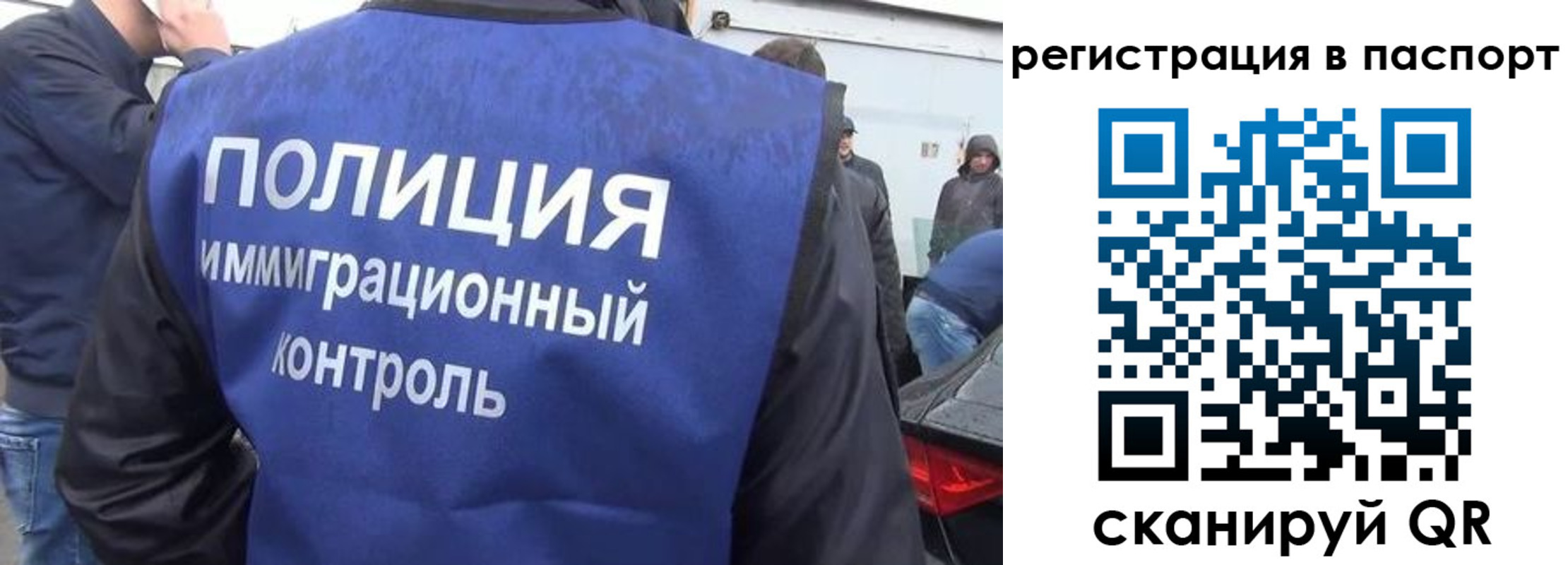 временная регистрация законно в Магаданской области