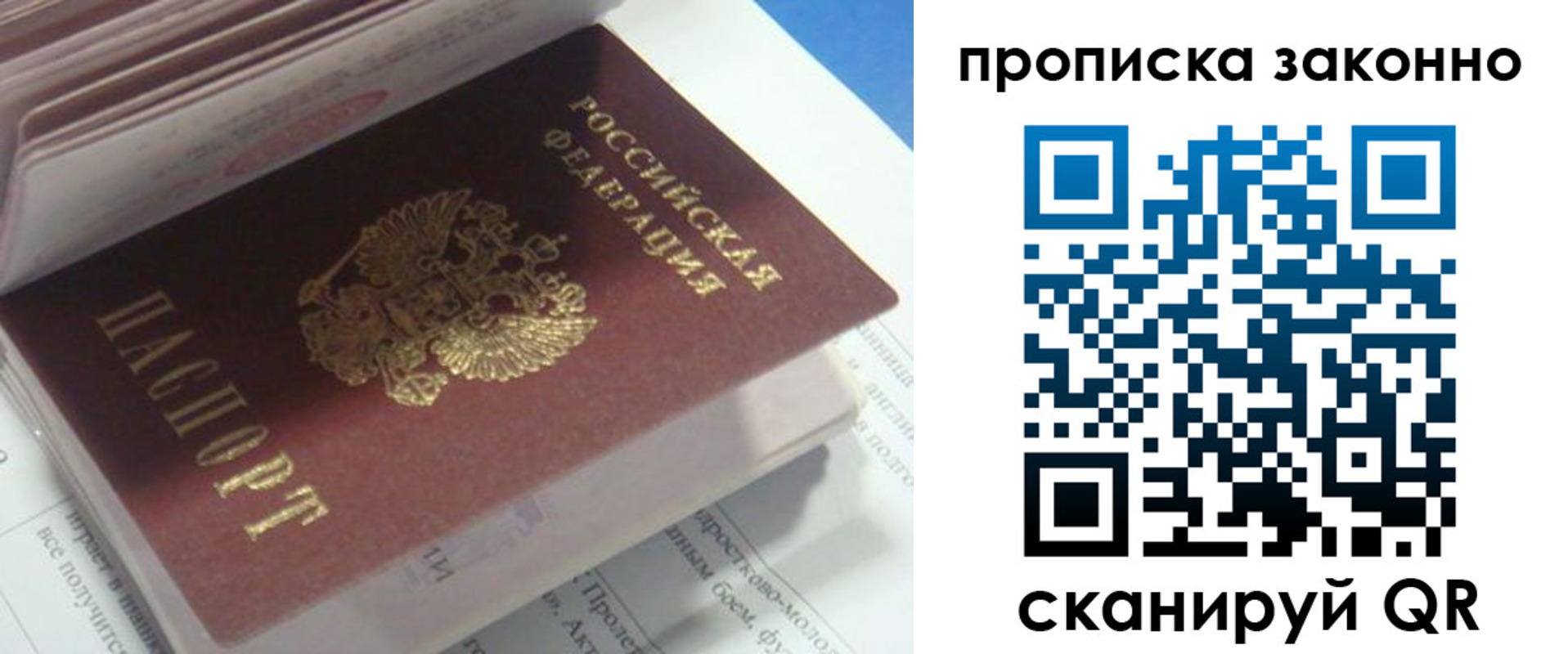 прописка гарантия в Магаданской области