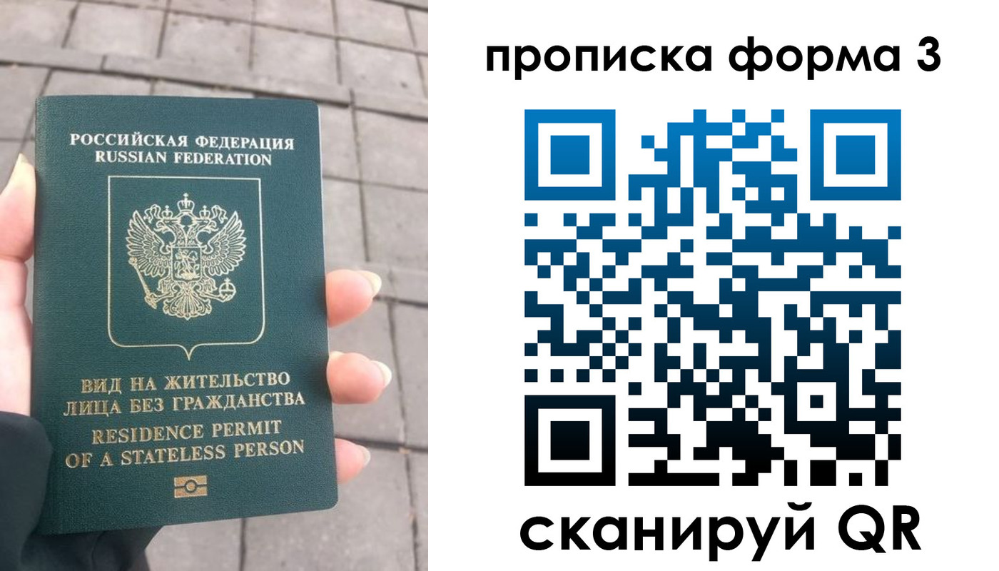 прописка в квартире в Магаданской области