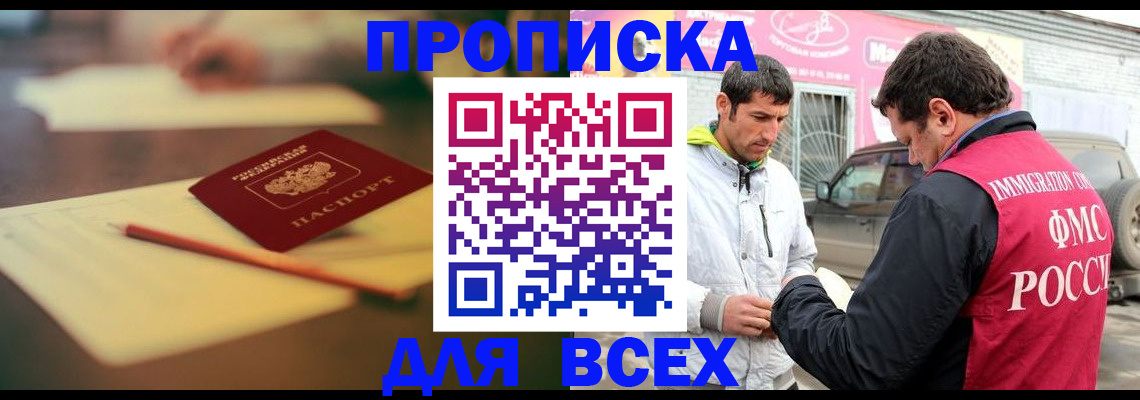 регистрация в Магаданской области