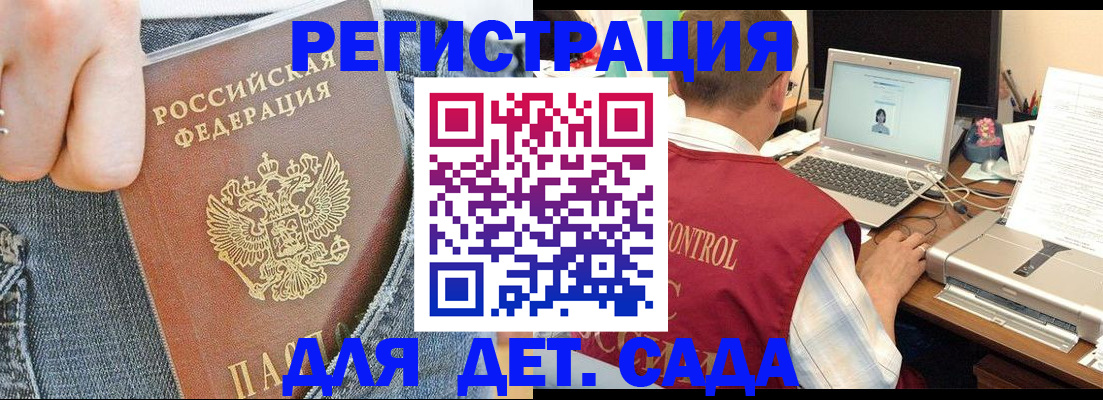 регистрация для школы в Магаданской области
