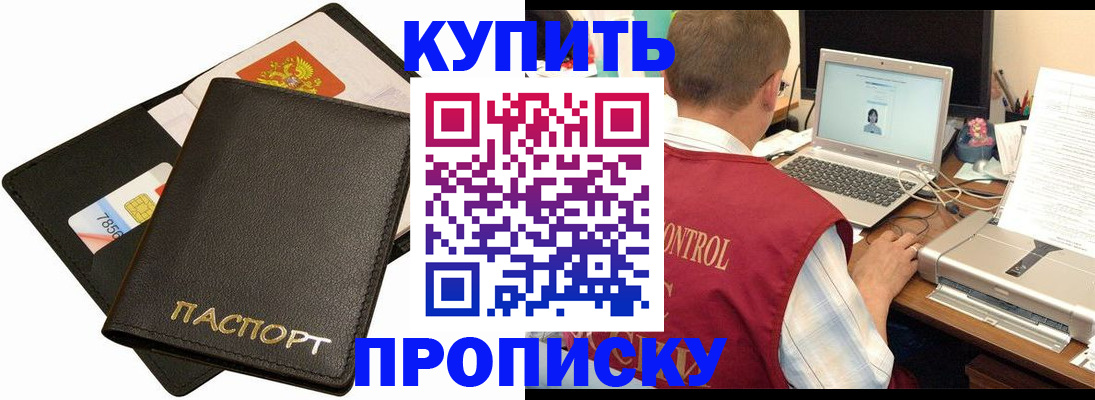 прописка регистрация в Магаданской области
